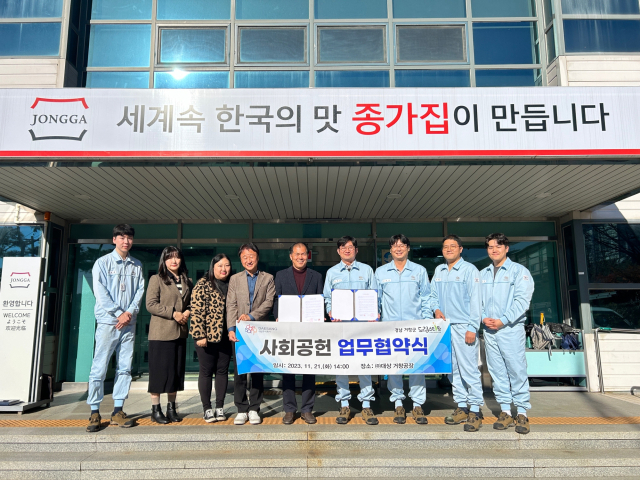 ㈜대상 종가집 거창공장(공장장 윤 정수)과 드림스타트 관계자 등이 참석한 가운데 사회공헌 업무협약식을 가졌다.거창군 제공