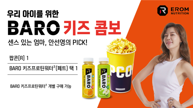 이롬 제공