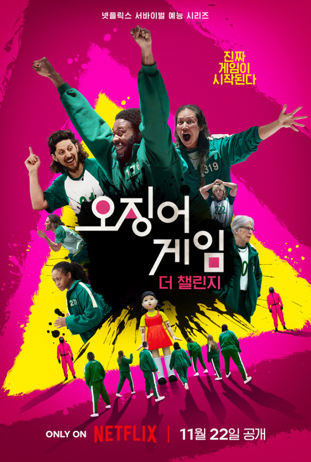 넷플릭스 
