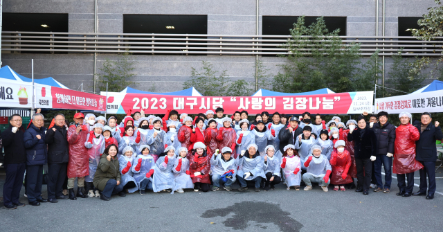 국민의힘 대구시당은 24일 수성구 범어동에 위치한 대구시당 주차장에서 