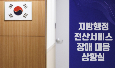 이번엔 모바일신분증 웹·앱 '먹통'… 원인 파악도 못하는 '디지털 재난'