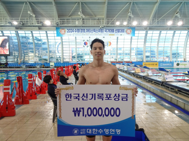 이주호가 24일 경북 김천 실내수영장에서 열린 2024 수영 경영 국가대표 선발대회 남자 배영 200ｍ 결승에서 1분56초05의 한국 신기록을 세우며 우승한 뒤, 기념 촬영하고 있다. 연합뉴스