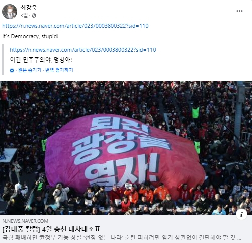 최강욱 전 더불어민주당 국회의원 페이스북