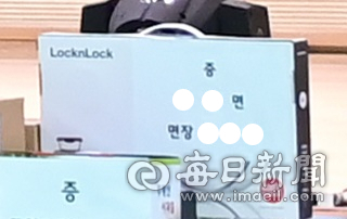 최근 청송지역 한 행사에 청송군의원 배우자인 A 면장의 이름이 적힌 경품 10점이 쓰여 논란이 되고 있다. 이날 행사에는 청송지역 유권자 200여 명이 참석하면서 선관위는 이 물품이 선거법 위반 소지가 크다고 보고 관련 사안을 조사하고 있다. 매일신문 DB