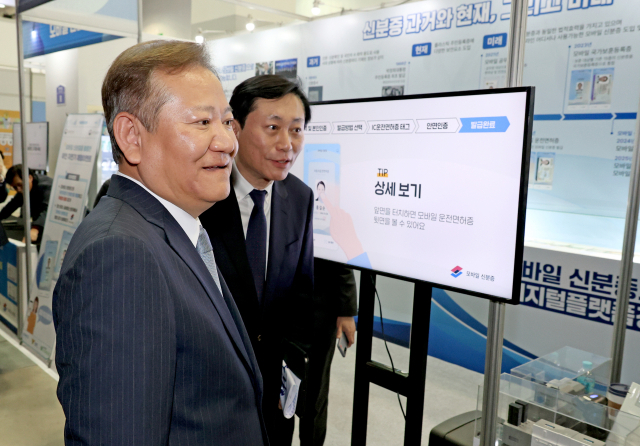 25일 오후 부산 해운대구 벡스코에서 열린 대한민국 정부박람회에서 이상민 행정안전부 장관이 모바일 신분증 부스를 살펴보고 있다. 오른쪽은 고진 디지털플랫폼정부위원장. 연합뉴스