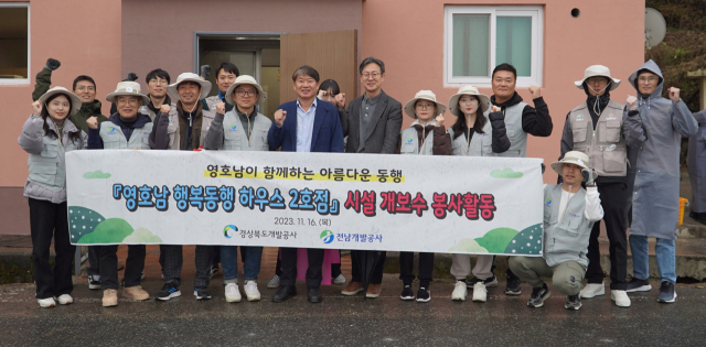 안동시자원봉사센터가 경북개발공사, 전남개발공사가 함께 추진하는 