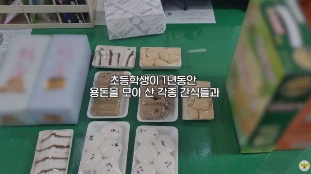 A군이 1년 동안 용돈을 모아 산 간식. 경찰청 유튜브