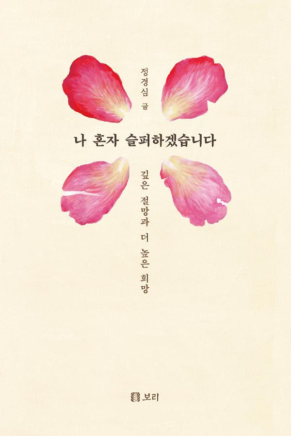 조국 전 법무부 장관 부인 정경심 전 동양대 교수가 오는 11월 27일 