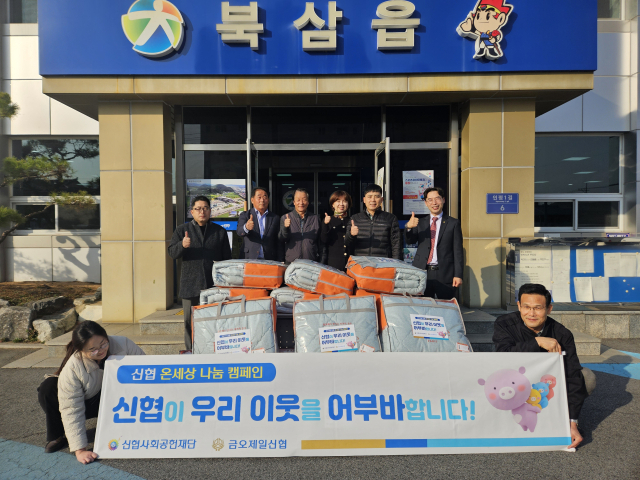 칠곡군 금오제일신협