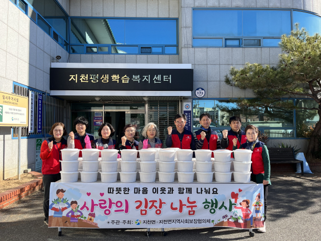 지천면 지역사회보장협의체