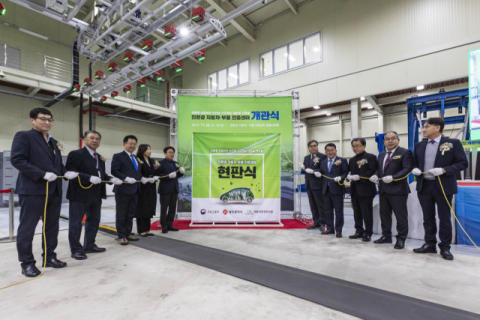 한국교통안전공단, ‘친환경 자동차·부품 인증센터’ 개관