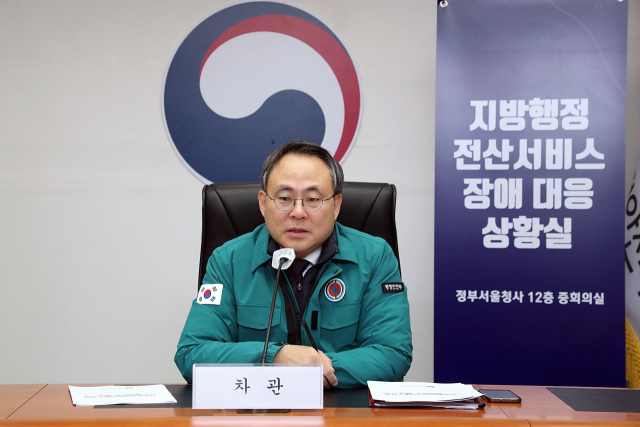 고기동 행정안전부 차관이 20일 서울시 종로구 정부서울청사에서 열린 