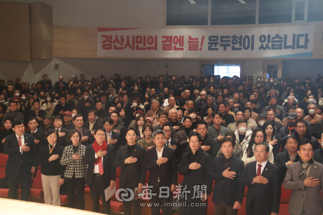 26일 열린 국민의힘 윤두현 국회의원 의정보고회에서 참석자들이 국기에 대한 경례를 하고 있다. 윤두현 국회의원실 제공