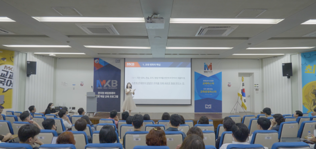 사진= 메타에듀 제공
