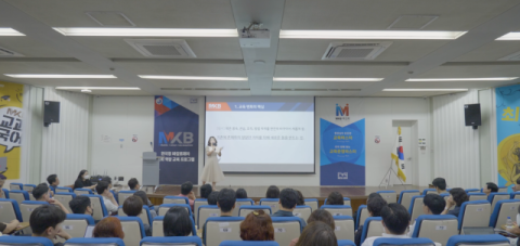 메타에듀, 역량교육시스템 ‘MKB’ 론칭 