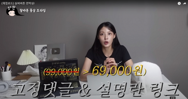 조국 전 법무부 장관의 딸 조민씨가 자신의 유튜브 채널 