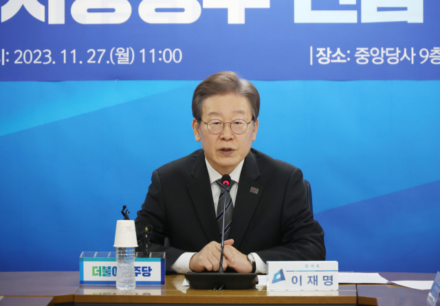 더불어민주당 이재명 대표가 지난 27일 여의도 당사에서 열린 