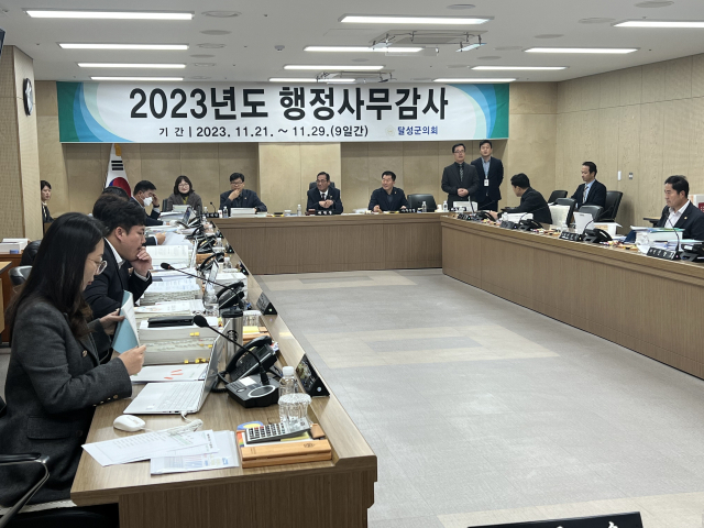 대구 달성군의회가 27일 군의회 1층 회의실에서 '2023년도 달성군 행정사무감사'를 열었다. 정욱진 기자.