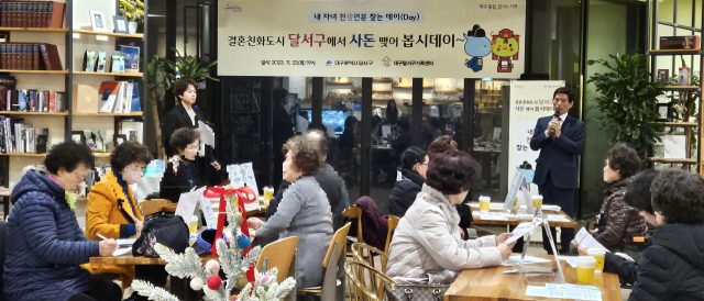 대구 달서구는 지난 23일 오후 두류공원 카페에서 결혼적령기 자녀를 둔 부모님 23팀을 대상으로 