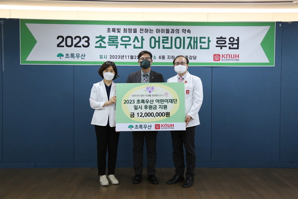 지난 23일 초록우산 어린이재단 대구지역본부가 칠곡경북대학교병원 환아 의료비 지원을 위한 후원금 1천200만 원을 전달했다.