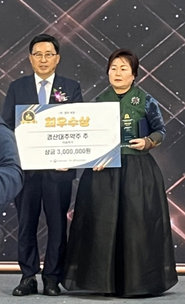 농업회사법인 미송주가 권미송 대표(오른쪽)가 2023 대한민국 우리술 품평회에서 약·청주 부분 최우수상을 받았다.