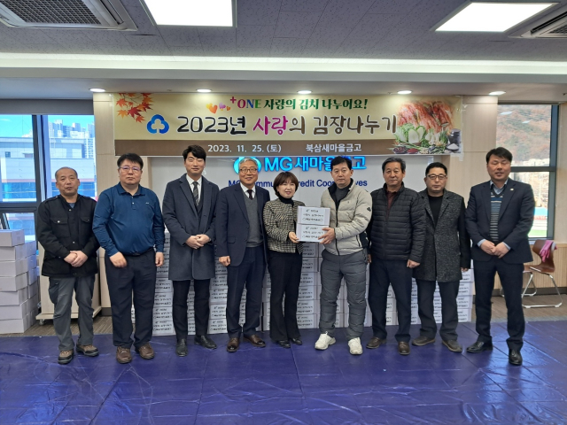 칠곡군 북삼읍 북삼새마을금고
