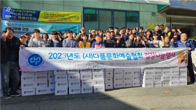 (사)다품문화예술협회(대표 박영분) 산하 반찬급식봉사단은 최근 