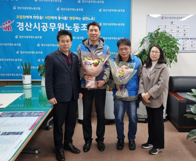 이상현 제3대 경산시공무원노동조합 위원장(오른쪽 두번째)과 안성제 사무총장(오른쪽 세번째)이 제4대 노조위원장과 사무총장 선거에서 연임에 성공했다.