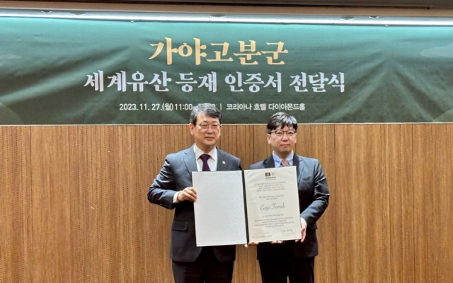 경북도는 27일 문화재청이 개최한