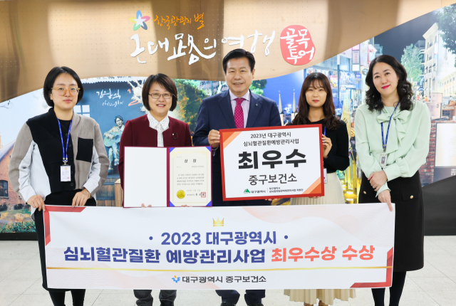 대구 중구청 제공