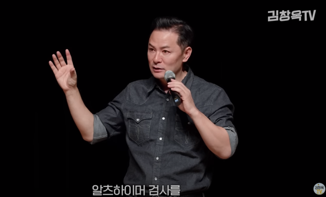 김창옥 강사. 유튜브 영상 갈무리