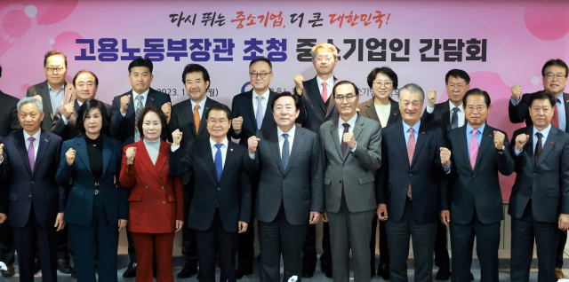 중소기업중앙회는 27일 여의도 중기중앙회에서 