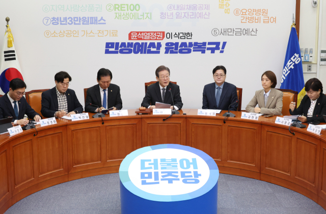 이재명 더불어민주당 대표가 27일 국회에서 열린 최고위원회의에서 발언을 하고 있다. 연합뉴스