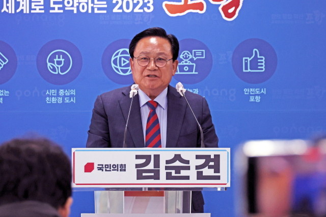 김순견 전 경북도 경제부지사가 23일 경북 포항시청에서 내년에 실시하는 포항 남구·울릉 선거구 국회의원 선거에 출마하겠다고 선언하고 있다. 연합뉴스