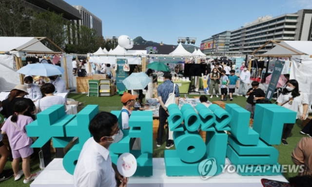 지난해 9월 18일 서울 광화문 광장에서 2022 청년의날 청년정책 박람회가 열리고 있다. 연합뉴스