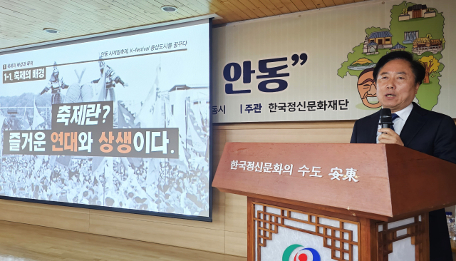 안동시와 (재)한국정신문화재단이 안동 사계절 축제 육성을 통해 글로벌 축제관광도시 안동으로 도약시키기 위해 