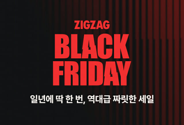 카카오스타일이 운영하는 스타일 커머스 플랫폼 지그재그가 1800여개 스토어의 인기 상품을 최대 92% 할인 판매하는 