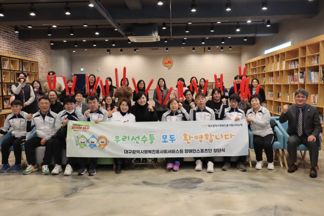 대구행복진흥원은 27일 장애인 선수 8명으로 구성된 장애인스포츠단을 공식 창단했다. 대구행복진흥원 제공.