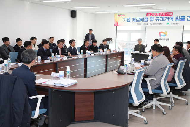 28일 대구 노사평화의 전당. 