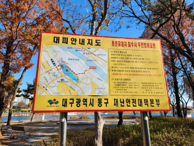 28일 오전 동촌유원지 하천둔치. 김지수 기자