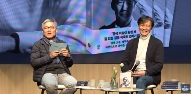 최강욱 전 의원-조국 전 장관. 전주MBC 유튜브 갈무리
