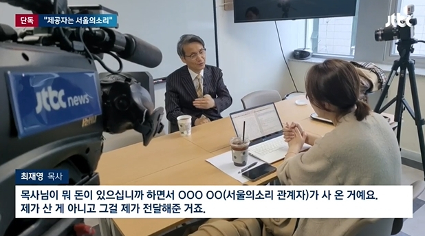 JTBC 화면 캡처