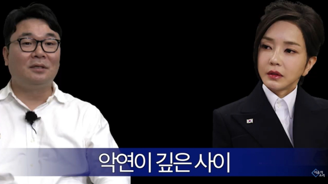 서울의소리 유튜브 캡처