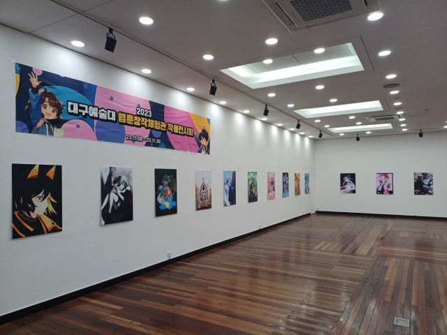 대구예술대 웹툰창작체험관 작품전시회