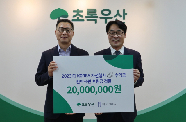 사진= 에프제이코리아 제공