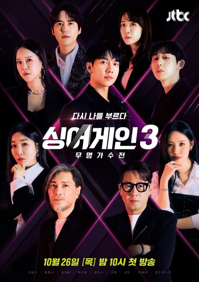 JTBC 