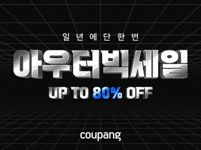 쿠팡이 재킷·패딩 등 아우터 상품을 최대 80%까지 할인하는 