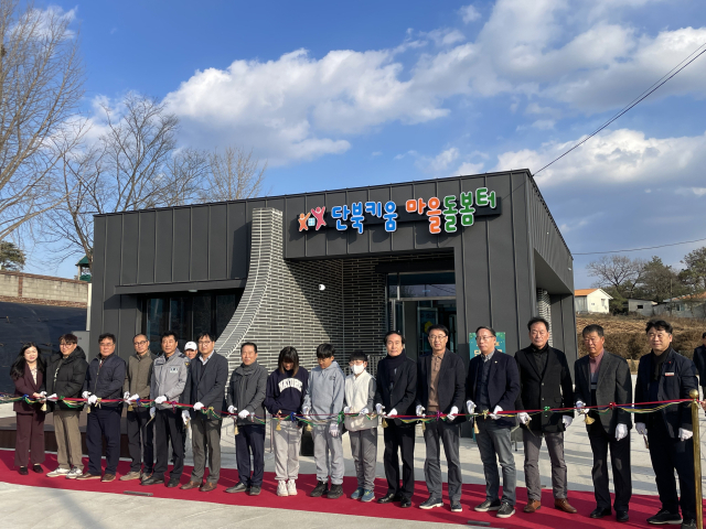 28일 열린 의성 단북키움마을돌봄터 개소식. 의성군 제공