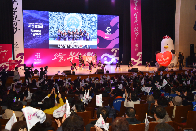 지난 28일 부산시민회관에서 2030부산세계박람회 성공 유치를 기원하는 시민응원전이 펼쳐지고 있다. 부산시 제공