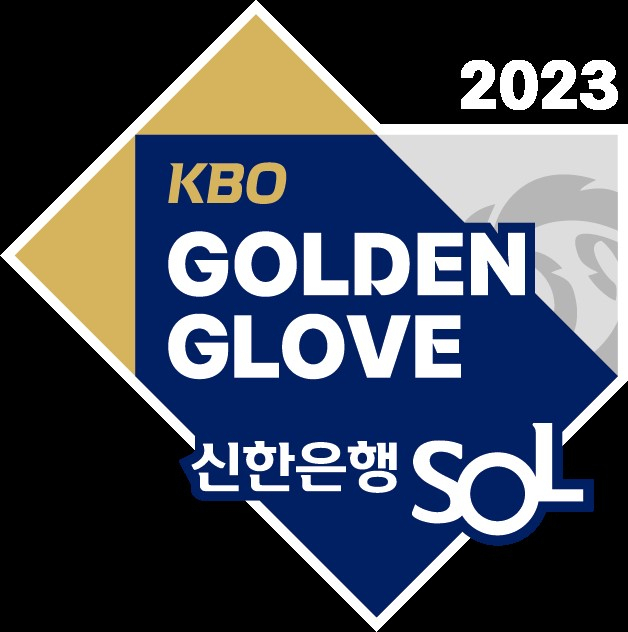 2023 KBO 골든글러브 시상식 엠블럼. KBO 제공